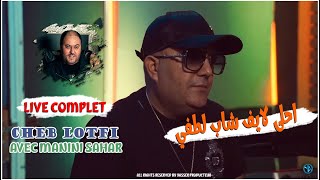 Cheb Lotfi Live Complet Solazure 2024 احلى لايف شاب لطفي [upl. by Atnoled]