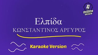 Konstantinos Argiros  Elpida HD Karaoke Version [upl. by Sura565]