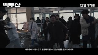 Eng Sub Behind The Scene  AshfallMt Baekdu백두산 2019Ma Dong Seok마동석Don Lee amp All cast [upl. by Anwahsal]