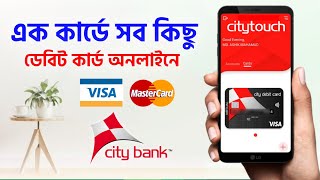 অনলাইন থেকে ডেবিট কার্ড পাওয়া যাবে City Bank Virtual Debit Cand amp Prepaid Card Apply Online [upl. by Anoel415]