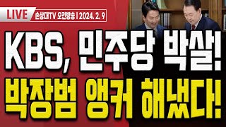 우상호 한동훈에 욕설 한동훈의 반격 quot룸살롱서 여성 동료에 욕한 분quot 오전LIVE [upl. by Araihc]