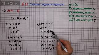 Упражнение № 814 Вариант 2 – ГДЗ Алгебра 7 класс – Мерзляк АГ Полонский ВБ Якир МС [upl. by Ahsercel]