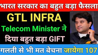 GTL INFRA SHARE LATEST NEWS  GTL INFRA SHARE NEWS TODAYlp [upl. by Felicle126]