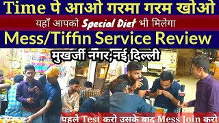 सिर्फ ₹50 रुपये थाली महीने में ₹2500mess for students in delhibest tiffin service in mukherjinagar [upl. by Gennie]