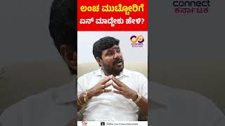 Kottur G Manjunath  MLA REPORT CARD  Kolar Assembly Constituency  Connect Karnataka [upl. by Eelsew]