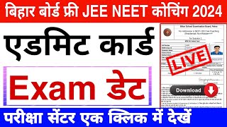 Bihar board free Jee Neet Coaching Admit card 2024 Link  Bseb free Jee Neet coaching exam date 2024 [upl. by Ynohtnaed]