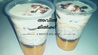 Special Avil Milkടേസ്റ്റി ചോക്കോ അവിൽ മിൽക്ക് [upl. by Ihculo]