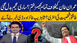 Imran Khans Release  Shahzeb Khanzada Made Big Claim  Breaking News  Capital TV [upl. by Idnarb337]