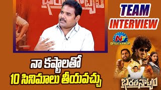 Director KVR Mahendra About His Struggles Before Dorasani  Bharathanatyam  NTVInterviews  YouTube Music [upl. by Nosnibor279]