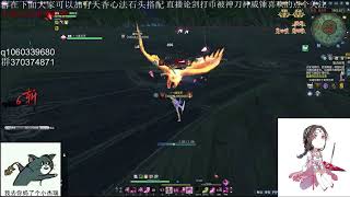 Moonlight Blade Online天涯明月刀  TOP 1 Rank Tianxiang vs ShenDao [upl. by Olpe]