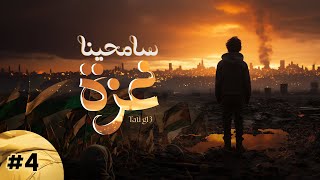 TATI G13  Samhina Gaza Official Audio [upl. by Lawry]