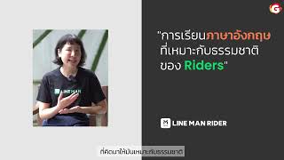 Globish English Course for Riders คอร์สเรียนภาษาอังกฤษของ Food Deliver สำหรับ Line Man Rider [upl. by Einnij]