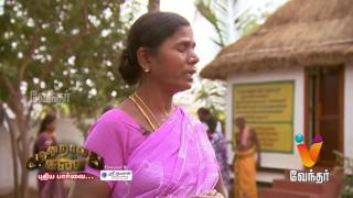 Moondravathu Kann எதிர்காலத்தை துல்லியமாக கணித்து சொல்லும் கல்கி பகவான்  EPI28 1632017 [upl. by Ilahsiav]