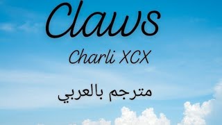 Charli XCX  Claws  lyrics مترجم بالعربية [upl. by Sylram]