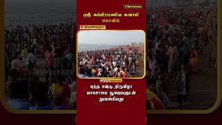 திருச்செந்தூர் ஸ்ரீ சுப்பிரமணிய சுவாமி கோவில் கந்த சஷ்டி திருவிழா யாகசாலை பூஜைகளுடன் துவங்கியது [upl. by Eannej]