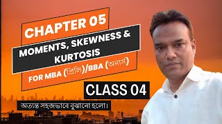 Moments Skewness and Kurtosis Class 04  বিবিএ একাউন্টিং ২য় বর্ষ এবং এমবিএ প্রিলিমিনারী হিসাববিজ্ঞান [upl. by Atsirtal]