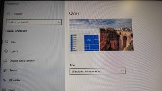 Другой фон рабочего стола Windows 10 [upl. by Ybor]