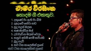 chamara weerasinghe songs nonstop sinhala songs collection [upl. by Fital]