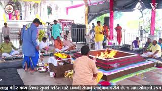 Meldi Mata Mandir Valasan Navaratri Mahotsav 2024 Aatham Havan [upl. by Othelia]