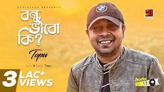 Bondhu Bhabo Ki  Topu  New Bangla Song  Full Album  Audio Jukebox [upl. by Edelman]