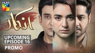 Inkaar  Upcoming Episode 16  Promo  HUM TV  Drama [upl. by Alle]