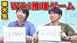 【都市伝説】Wikiは6クリックでどんなページにもいけるらしい。東大生が頭脳検証！ [upl. by Beekman]