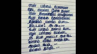 Nee Pesa Light Ah Aasa Kooda Song Lyricstamil love trending shorts saiabhyankkar youtubeshorts [upl. by Ekez]