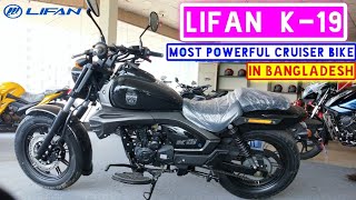 Lifan K19 Feature Review  Price  Top Speed  Mileage amp More  BikeLover [upl. by Ashok]