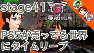 【EDF6 複数実況】エアレイダーstage41 ハードでも救え！地球防衛軍6複数実況プレイ【地球防衛軍6】 [upl. by Tiffani393]