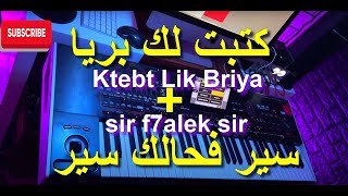 Ktabt Lik Briya  من أجمل الاغاني الشعبية المغربية  كتبت ليك برية [upl. by Eliezer]