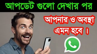 WhatsApp New Update  You Wont Believe This [upl. by Ines]