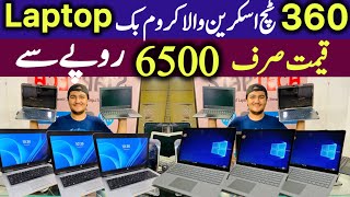 Cheapest Touch Chrome book  Laptops  Dell Acer Lenovowindow Tablet  Tablets  price in Karachi [upl. by Lesnah]