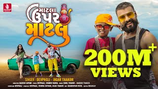 Matla Upar Matlu Official Video Devpagli Jigar Thakor  New Gujarati Love Song 2021 HD Video [upl. by Zelde]