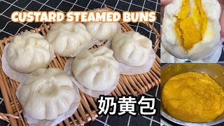 奶黄包  奶黄馅怎么做 CUSTARD STEAMED BUNS  Custard Pau Recipe  How to Make Custard Bun [upl. by Francis829]