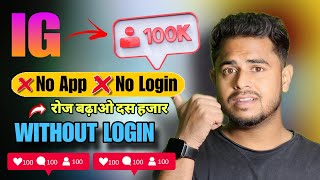 Without Login 10k Instagram Followers  Instagram Par Follower Kaise Badhaye  Instagram Follower [upl. by Adlaremse]