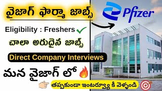 Pfizer Pharma company jobs in vizag  Freshers vizag Jobs  Naukari Shine india times jobs alerts [upl. by Anyale696]