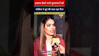 नाजिया खान debate shorts viral news thuglife funny [upl. by Iahk]