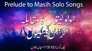 A Christmas Festival Spectacular Prelude to Masih Solo Songs 23 Dec at Mian Channu First Day Part 2 [upl. by Xineohp821]