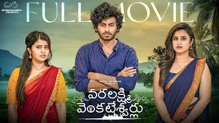 Pilla Nuvvu Leni Jeevitam Telugu Full Movie  Sai Dharam Tej Regina Cassandra [upl. by Ducan]