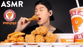 ASMR POPEYES FRIED CHICKEN MUKBANG No Talking Crunchy Eating Sounds  Zach Choi ASMR [upl. by Mages]