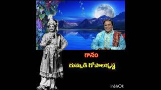 దేశభాషల యందు తెలుగు లెస్స  Telugu Poem  Sri Krishna Devarayalu  Gummadi Gopala Krishna [upl. by Laeria]