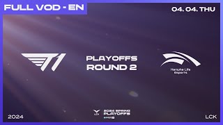 T1 vs HLE  Round2 Match2  Woori Bank 2024 LCK Spring Playoffs [upl. by Absalom]