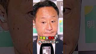 黒田監督が「完璧な選手」を作ると？ サッカー 松木玖生 サッカー解説 [upl. by Annayar160]