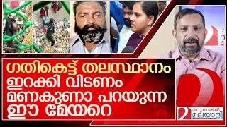 ഒരുത്തനെ വെള്ളത്തിൽ മുക്കി കൊന്നിട്ട് മണകുണാ പറയുന്നോ l amayizhanchan [upl. by Mafalda]