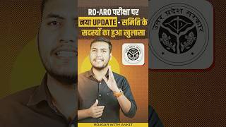 UPPCS RO ARO EXAM DATE BIG UPDATE  RWA Civil Services [upl. by Dronel]