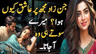 Jinn Mujhe Sote Huwy kiyon Dekh Raha Tha  jinnat ki kahani  bhoot ki kahaniyan  haunted story [upl. by Rehtaef]