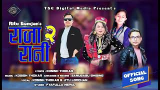 Raja Rani 2 ll New Tamang Selo Song ll By Kosish Thokar amp Jitu Lopchan [upl. by Ecilahc656]