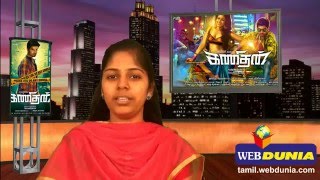 kanithan review [upl. by Ennahteb]