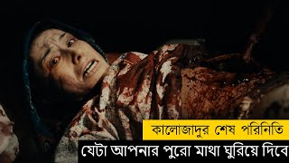 Siccin 2 Movie explained in bangla  Horror Movie  Haunting Bangla  Golper Khoj [upl. by Ednew478]