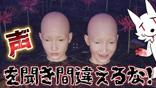 【Dying Noise】「声」を聞いて生き延びるホラゲ [upl. by Yttik]